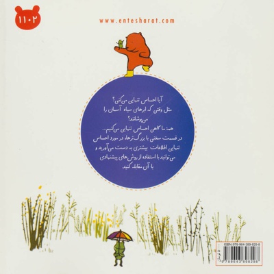 یک روز خوب می آید!